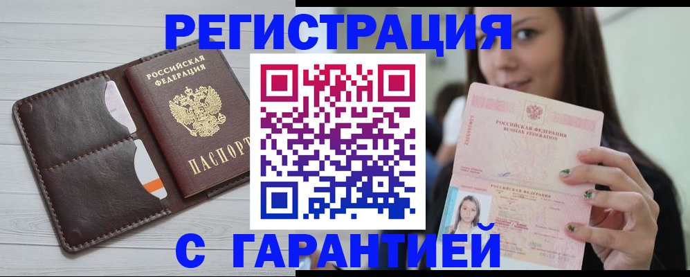 найти адрес прописки в Щёлкино