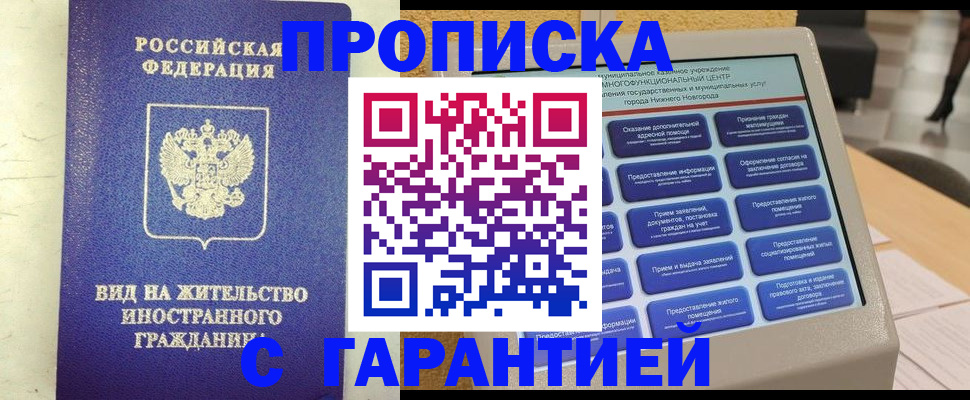 регистрация для школы в Щёлкино