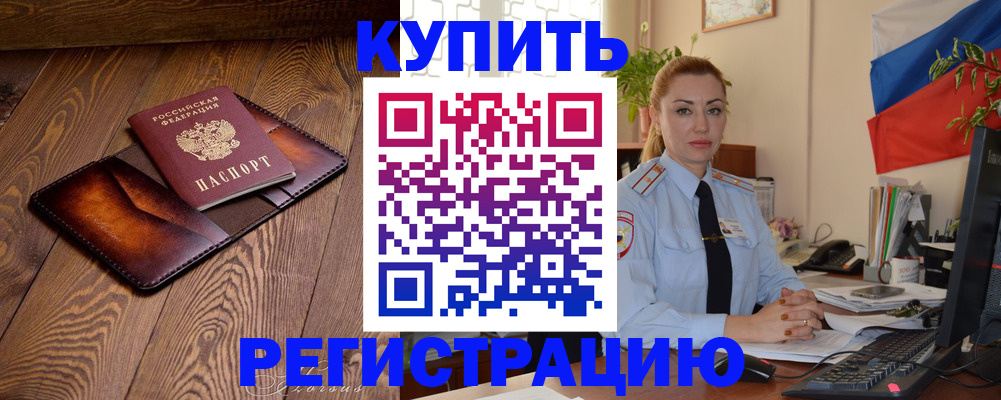 регистрация для дет. сада в Щёлкино